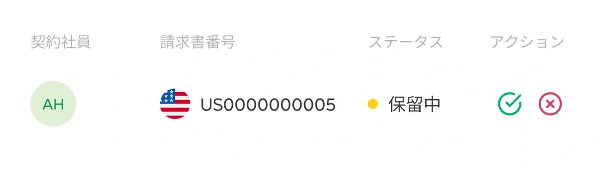 invoice-number-action_japanese@2x